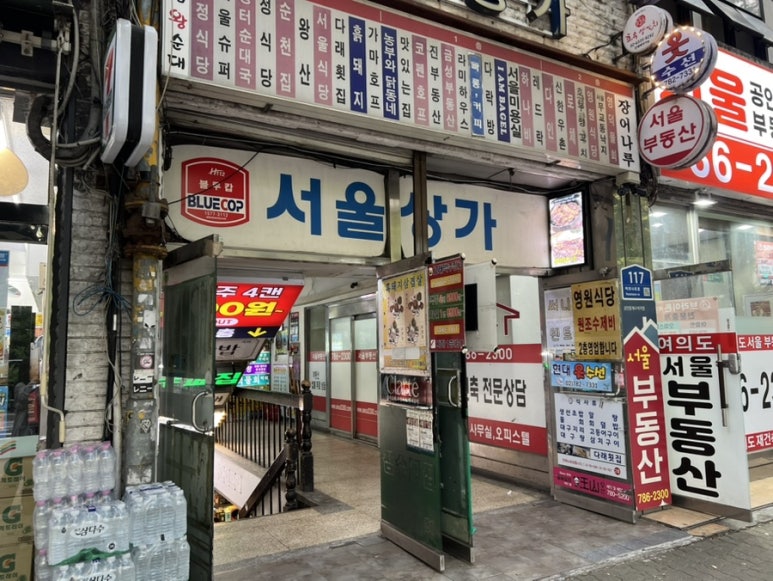 서울무교동낙지 사진 5
