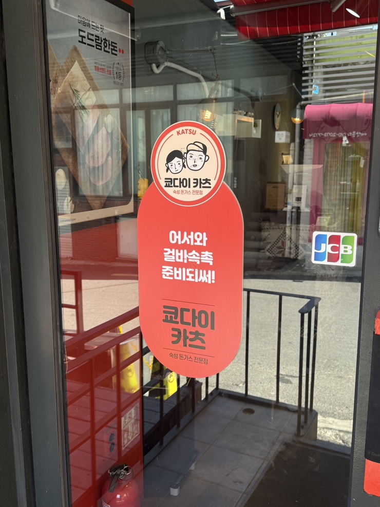 쿄다이카츠 사진 3