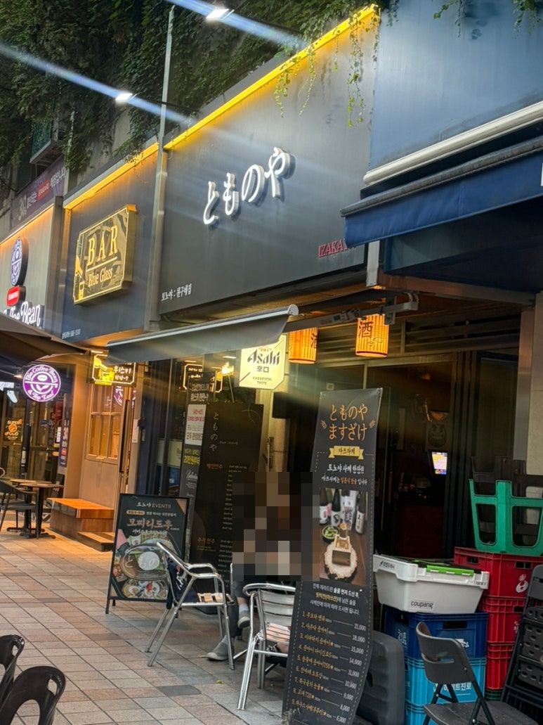 토노야 사진 6