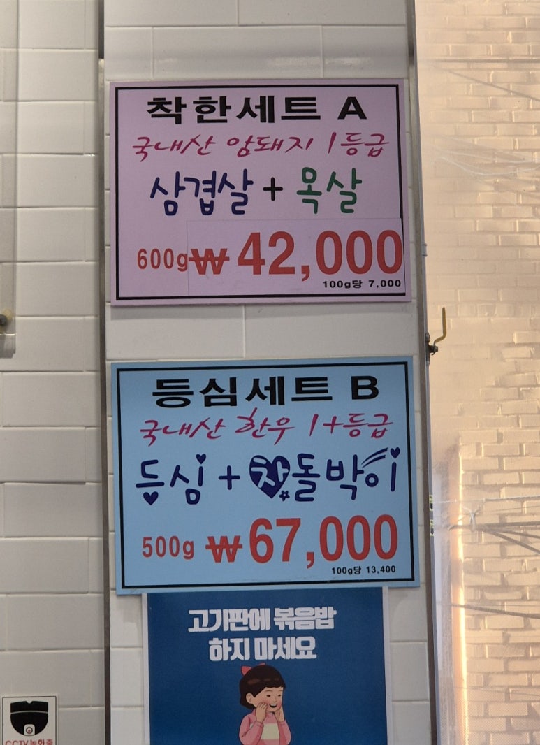 안심한우정육식당 본점 사진 6