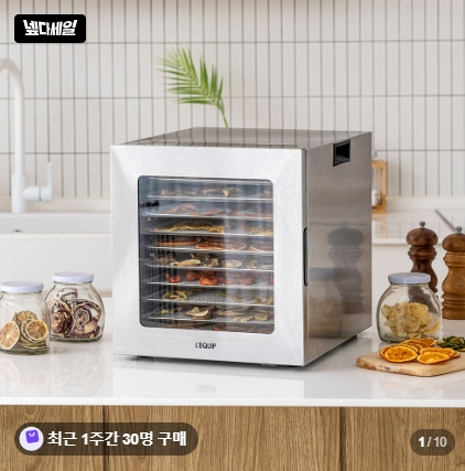 리큅 10단 식품건조기, 강아지 간식 만들기 후기