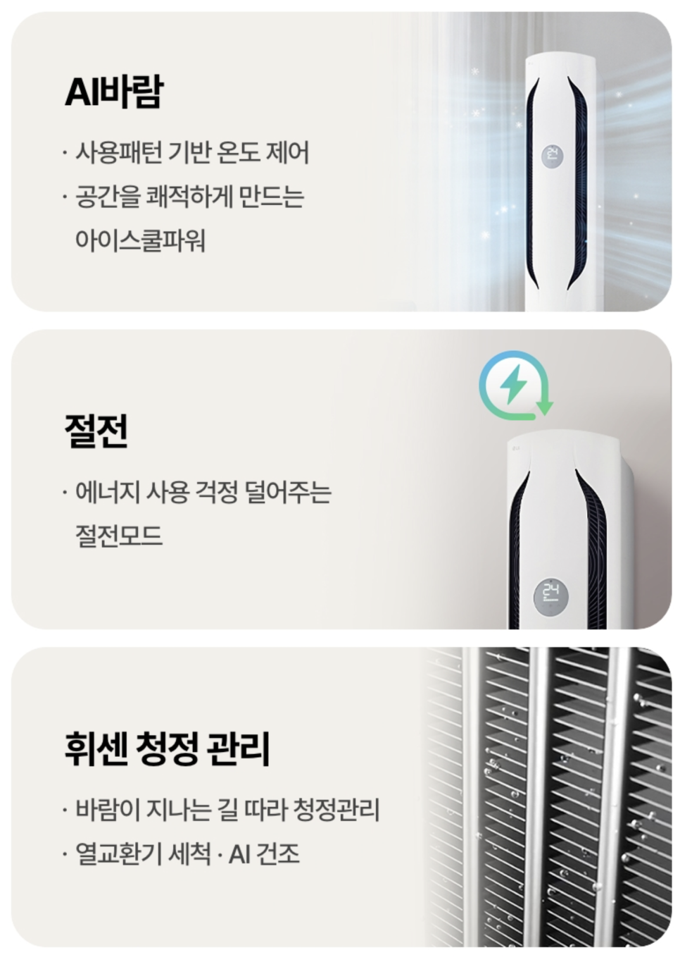 LG 휘센 위너 2in1에어컨 FQ18HDWHY2 입주가전 여름가전으로 좋은 이유 이미지 11
