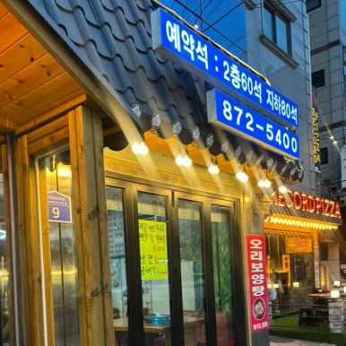푸른목장 사진 6