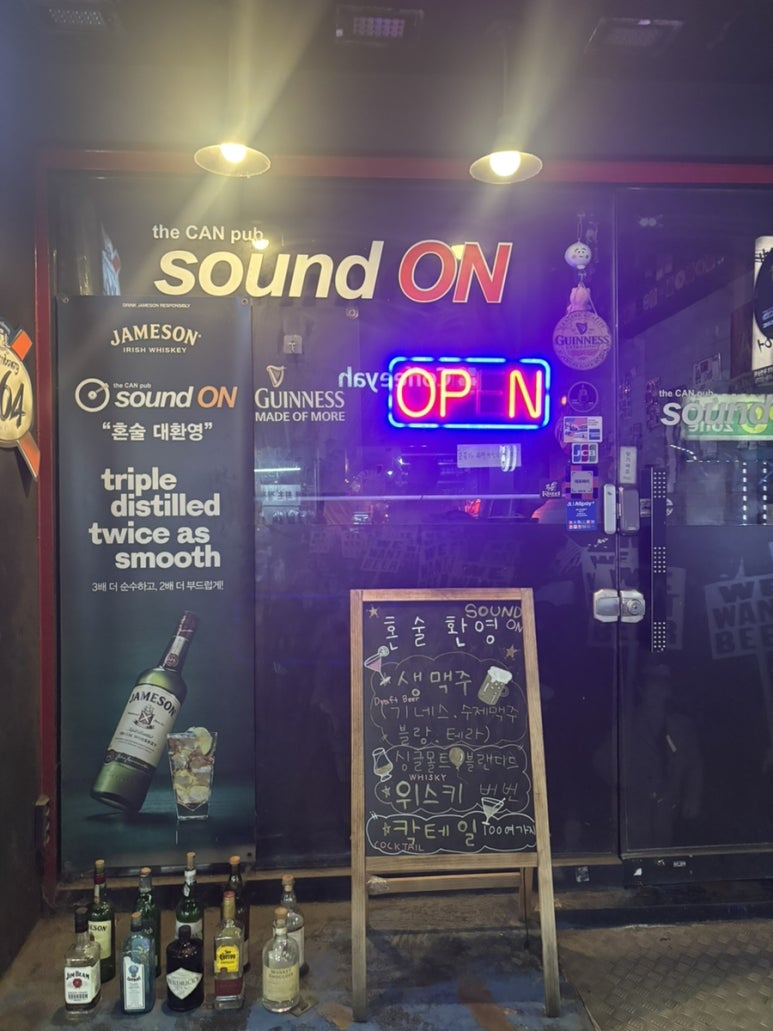 사운드온 사진 2