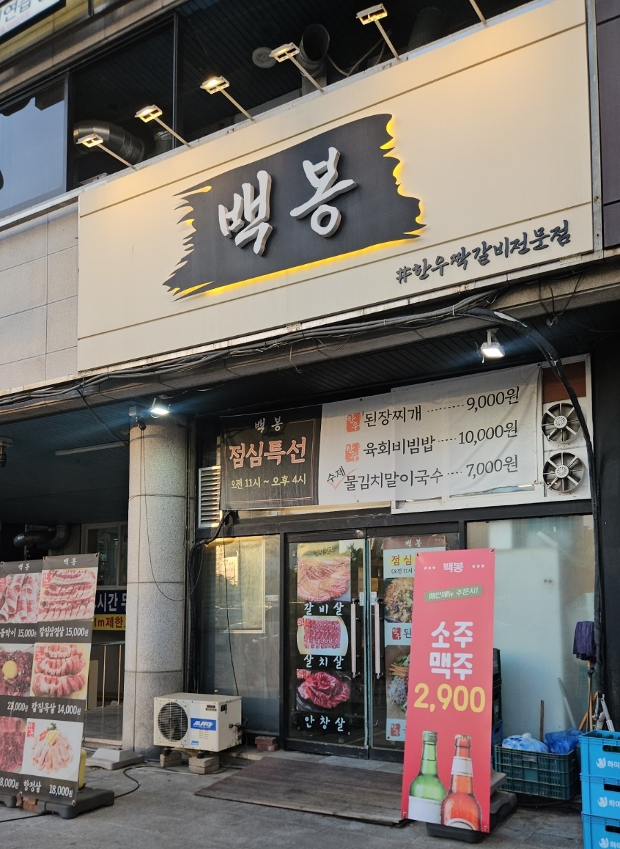 백봉 사진 6