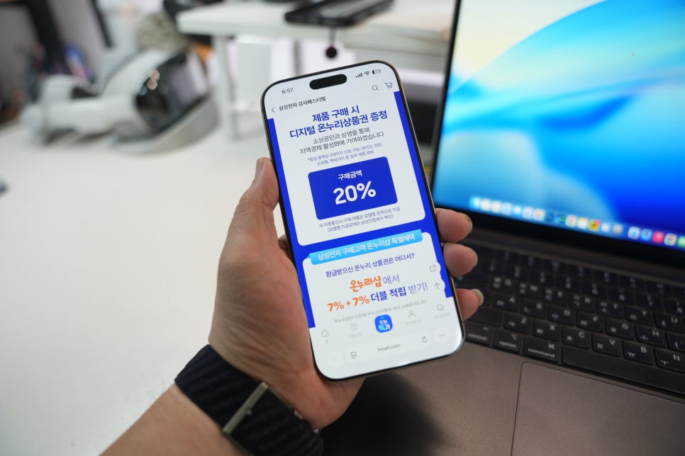 삼성전자 감사 페스티벌 현대홈쇼핑 온누리샵 더블 적립 14퍼센트 적립 혜택 확인 이미지 16
