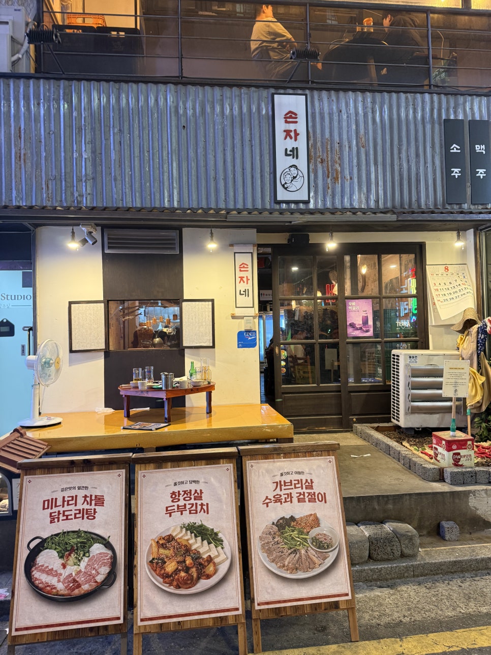 손자네 사진 4
