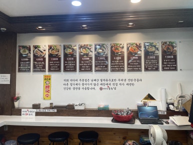 미아리우동집 수원역점 사진 5