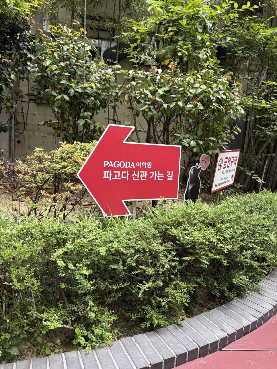 서면 토익학원 밀착 관리 후기: 한 달 만에 목표 달성! — 사진 3