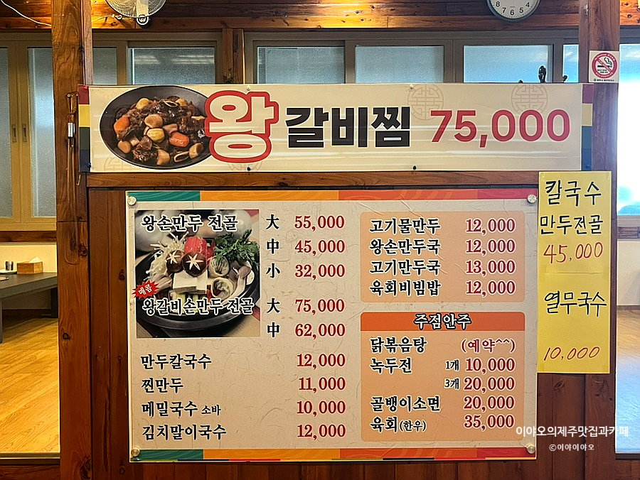 추사밥상월정 사진 8