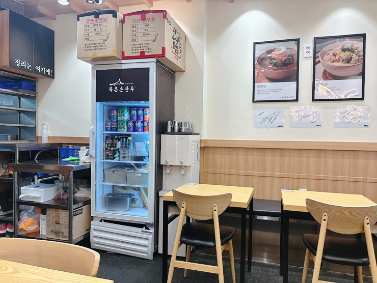 북촌손만두 대치점 사진 8