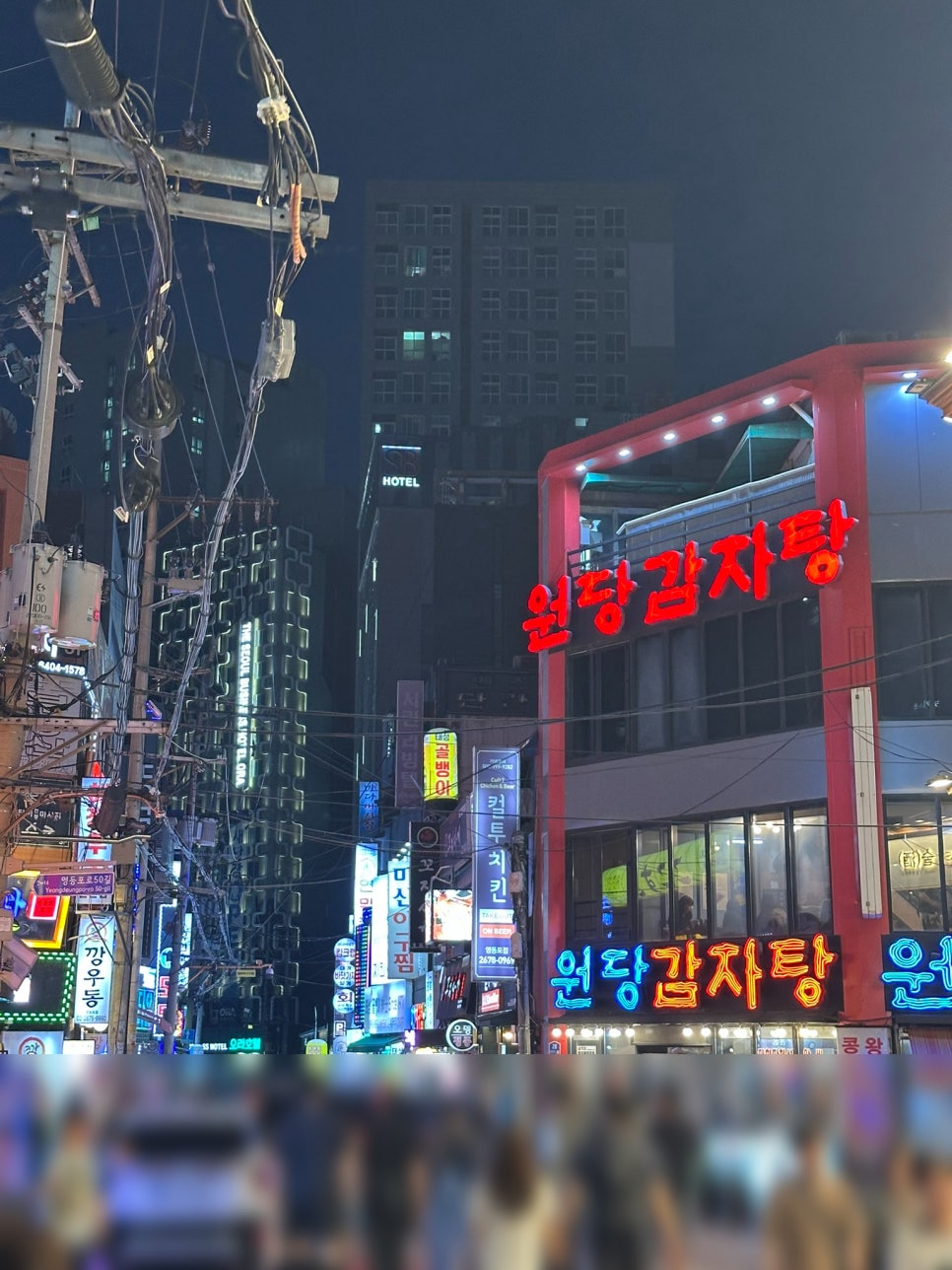 태성골뱅이 신사영등포점 사진 3