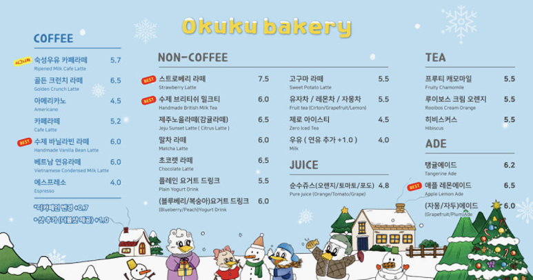 오쿠쿠베이커리 잠실본점 대표 사진