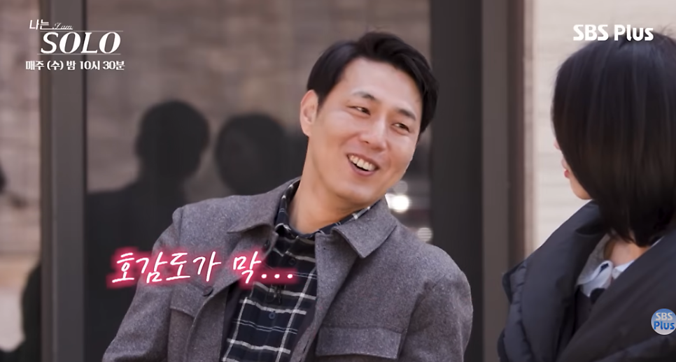 나솔32기 음침함 악의가 전혀없는 정우성 닮은 동네형 영수 지금 다시 보는 사람들이 많다.! 이미지 5
