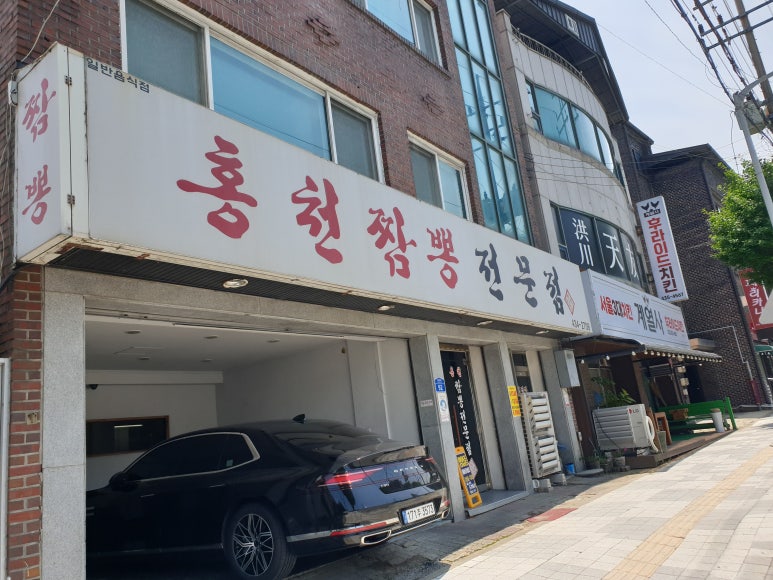 홍천짬뽕전문점 사진