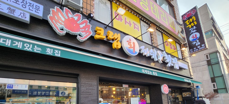 크랩회피쉬 사진 5
