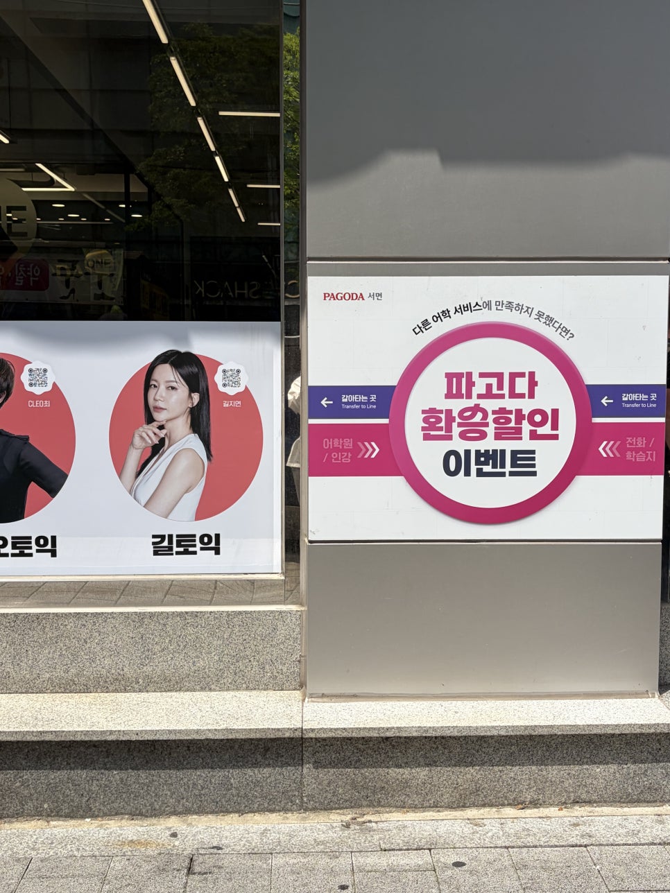 서면 토익학원 밀착 관리 후기: 한 달 만에 목표 달성! — 사진 1