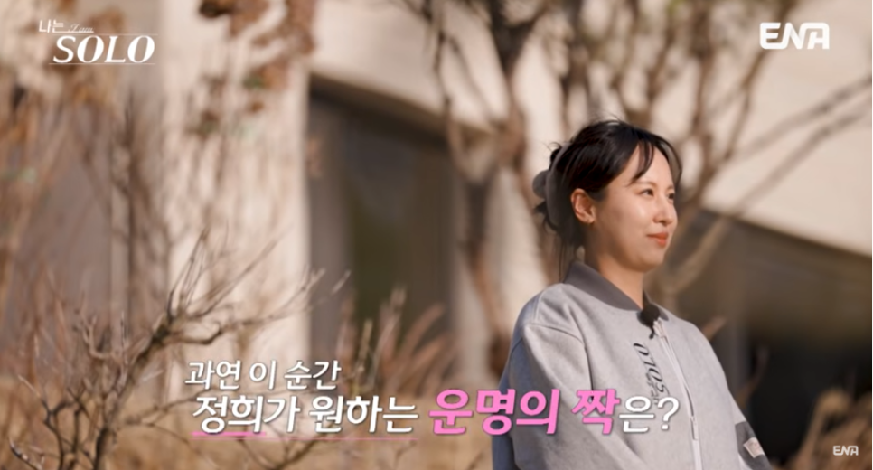 나솔32기 운명의 장난 랜덤데이트 시작 최근 분위기가 확 바뀌었다 이미지 3
