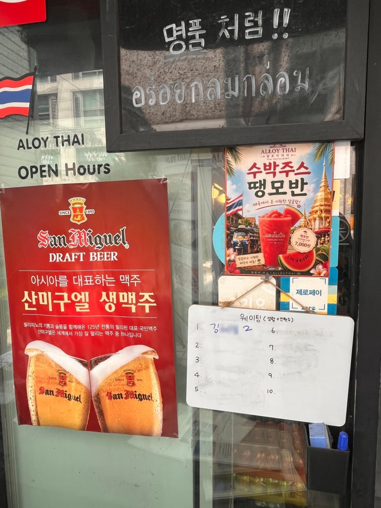 알로이타이 사진 7