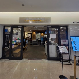 제주오전복 스타필드 코엑스점 사진 2