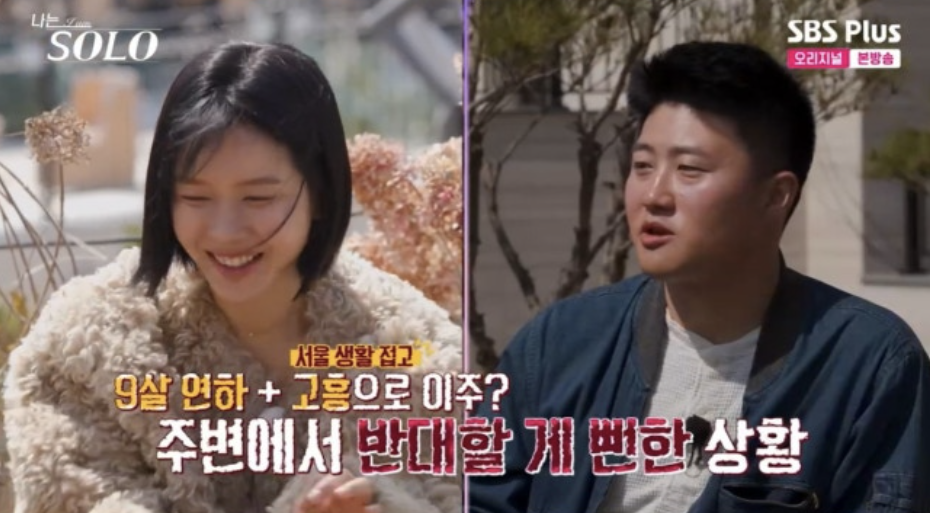 무슨 확답?! 나는솔로 32기 상철 예전과 완전히 달라졌다 이미지 4