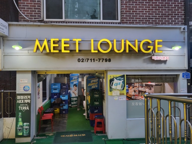 미트라운지 사진 2
