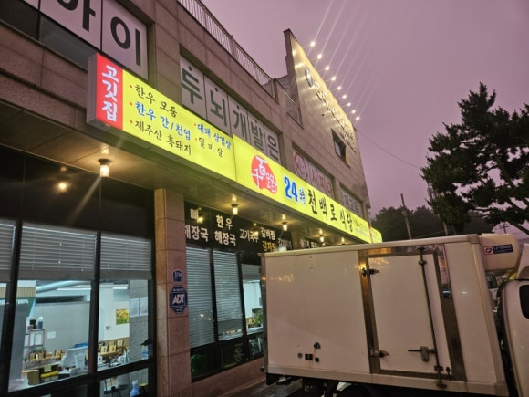 천백로식당 사진 3