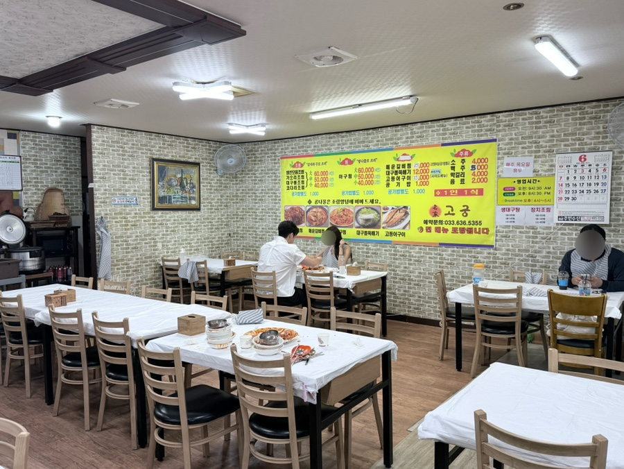 속초 1박 2일 여행, 현지인 추천 가오리찜 맛집 고궁회관 솔직 후기 — 사진 4