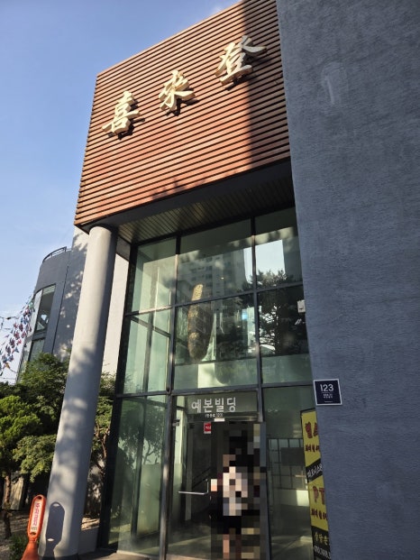 희래등 사진 5