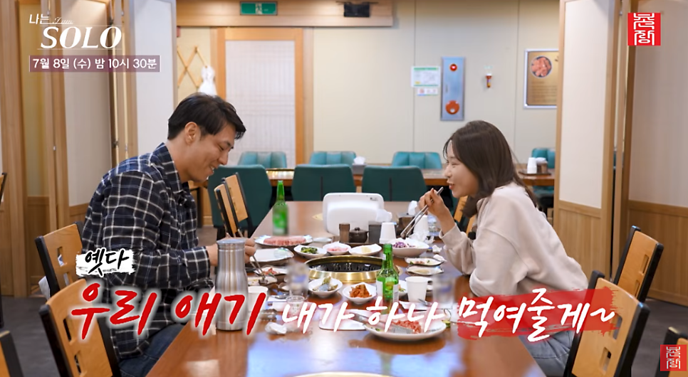 나솔32기 음침함 악의가 전혀없는 정우성 닮은 동네형 영수 지금 다시 보는 사람들이 많다.! 이미지 1