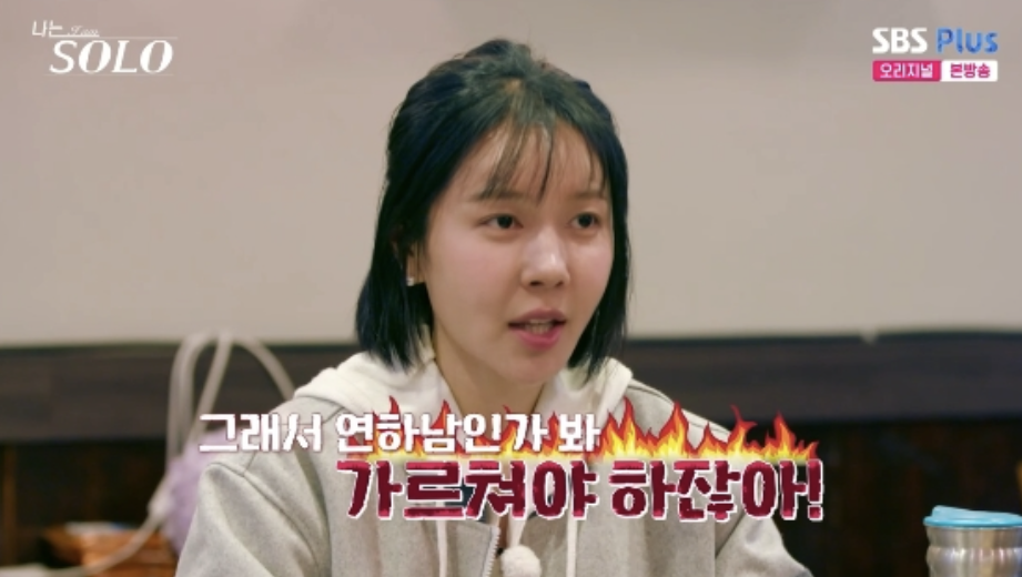 무슨 확답?! 나는솔로 32기 상철 예전과 완전히 달라졌다 이미지 2