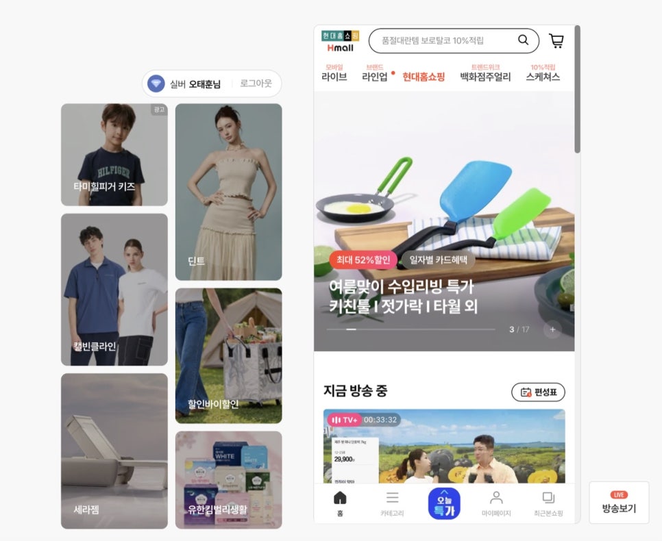 삼성전자 감사 페스티벌 현대홈쇼핑 온누리샵 더블 적립 14퍼센트 적립 혜택 확인 이미지 9