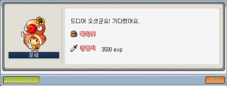 웨일족을 위한 만찬 - Step 2 #1