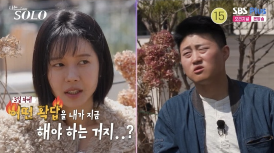 무슨 확답?! 나는솔로 32기 상철 예전과 완전히 달라졌다 이미지 1