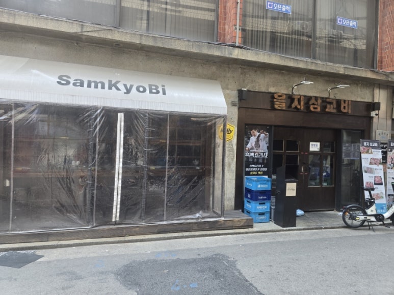 을지삼교비 사진 6