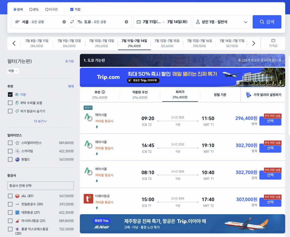 도쿄 3박 4일 추천 코스: 가마쿠라, 후지산 투어 포함 — 사진 5