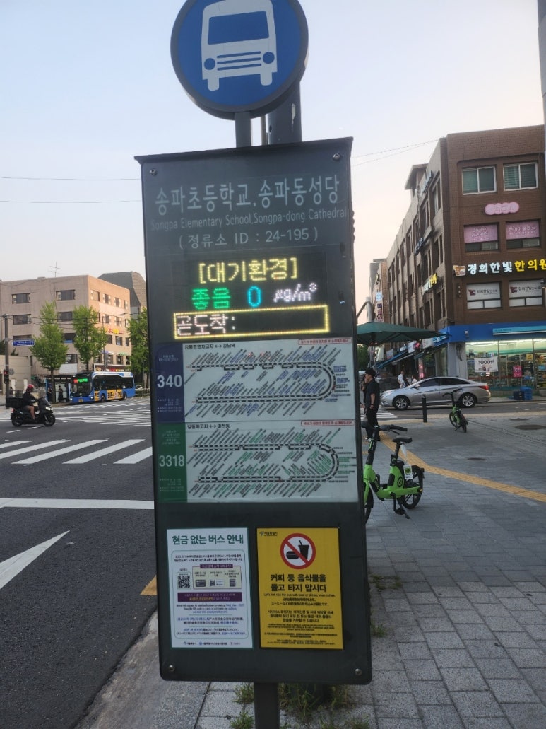 연주방 송리단길점 사진 8