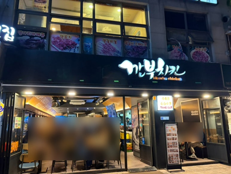 깐부치킨 가락본동점 사진 6