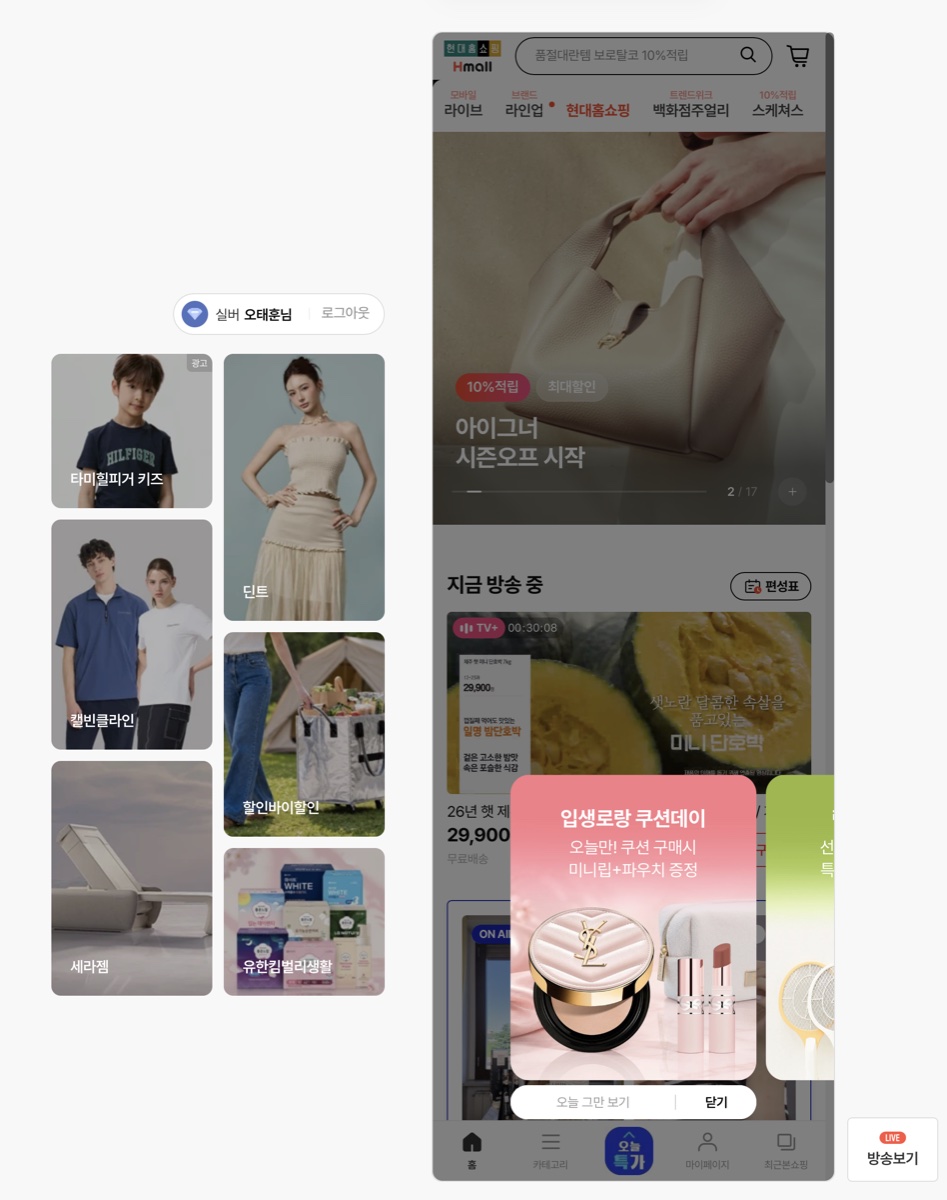 삼성전자 감사 페스티벌 현대홈쇼핑 온누리샵 더블 적립 14퍼센트 적립 혜택 확인 이미지 14