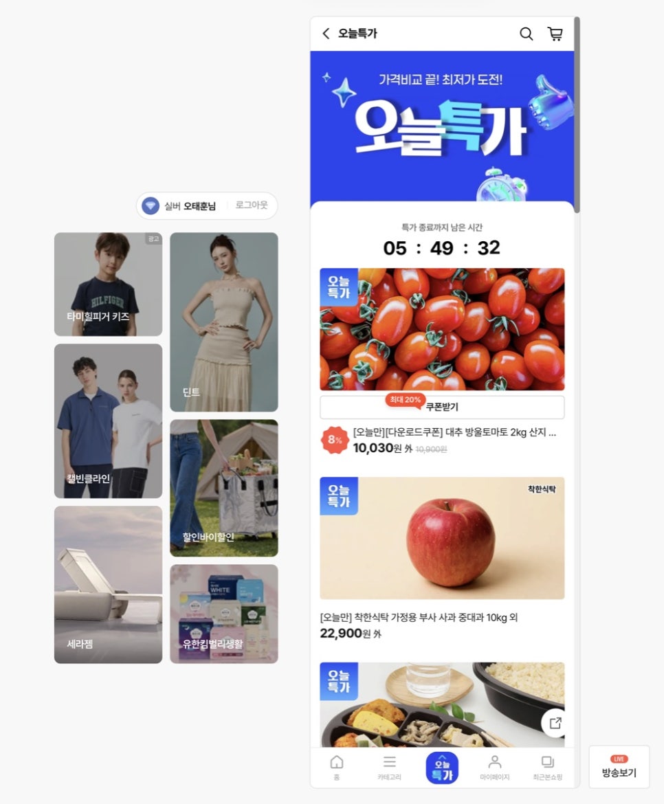 삼성전자 감사 페스티벌 현대홈쇼핑 온누리샵 더블 적립 14퍼센트 적립 혜택 확인 이미지 13