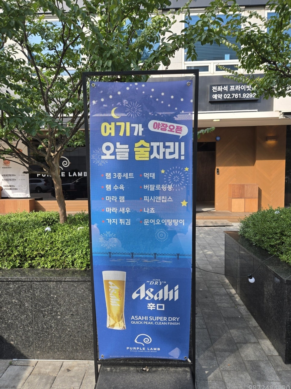퍼플램 사진 5