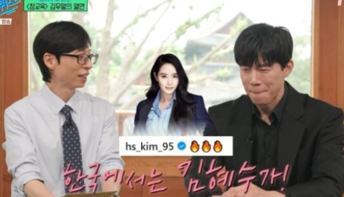 판자촌에서 세계 1위까지 김무열 눈물의 17년 윤승아와 끌어안고 울었다 허남준 김혜수 처음 기록과 반응 이미지 4