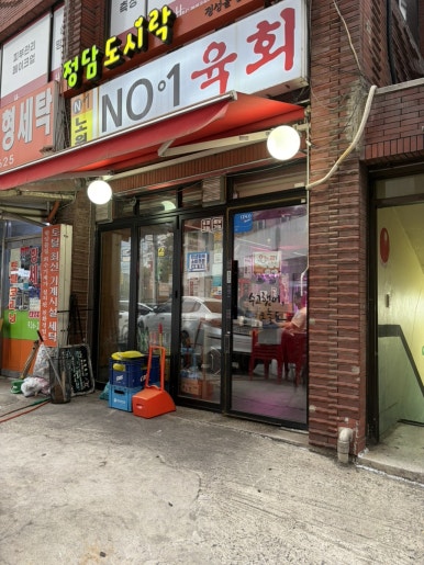 노원육회 사진 5