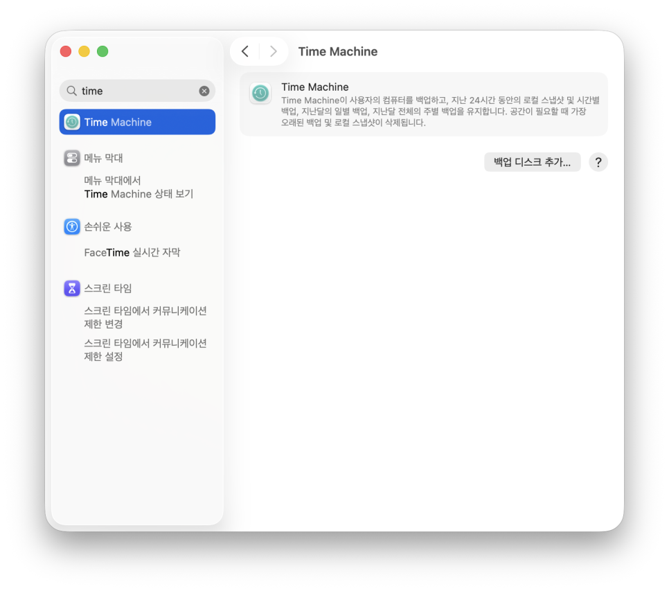 맥북프로 M4프로맥스 시스템 데이터 줄여서 컴퓨터 용량 늘리기, 저장공간 삭제 알아보기 이미지 6
