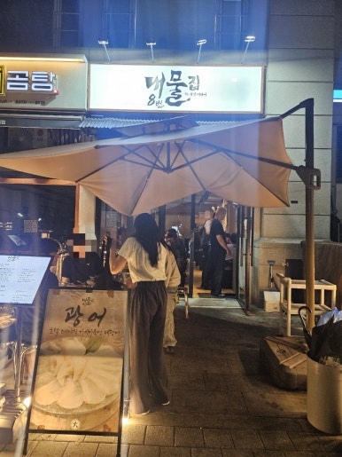 8번대물집 사진 6