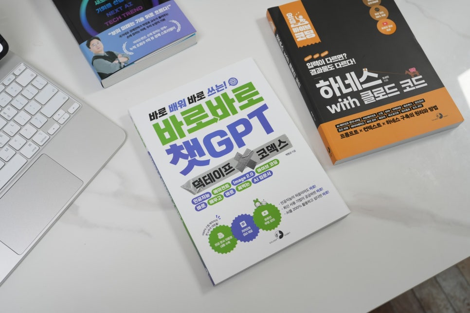 '바로바로 챗GPT X 덕테이프 X 코덱스' 서평, 바이브 코딩 실무자가 본 AI 입문서 이미지 9