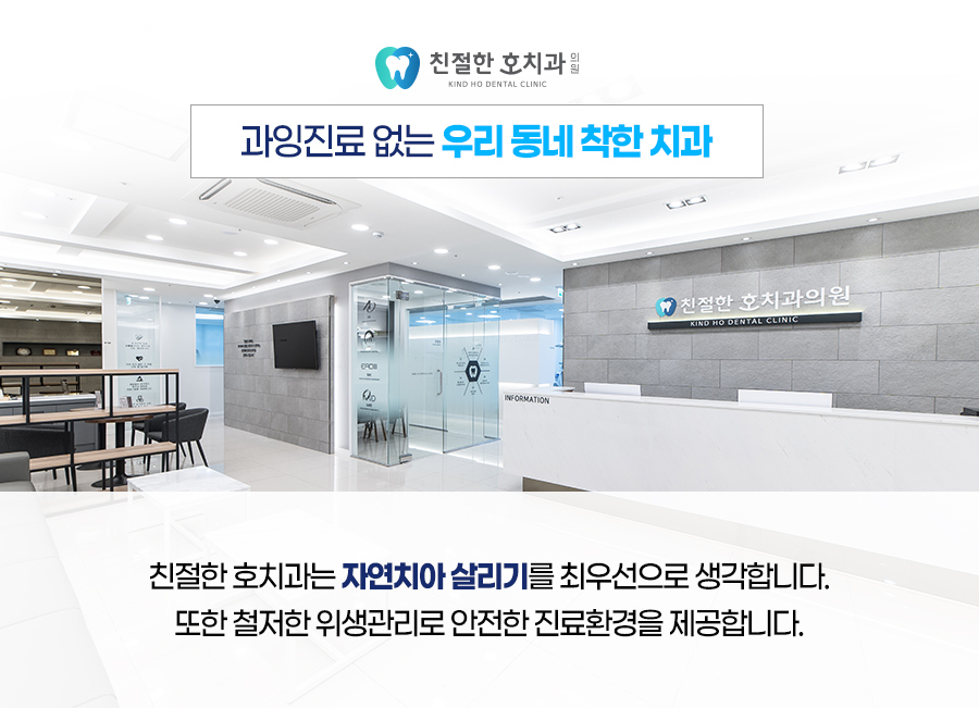 상동근처치과 어떤 치과에 가야할까요?