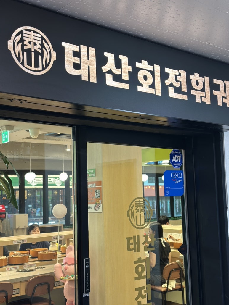 태산회전훠궈 사진 8