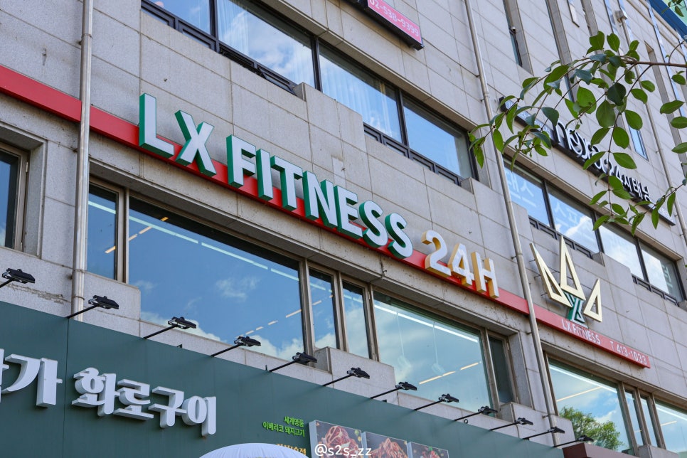 잠실새내 PT 후기: LX피트니스 24시 헬스장 가격 및 시설 안내 — 사진 6