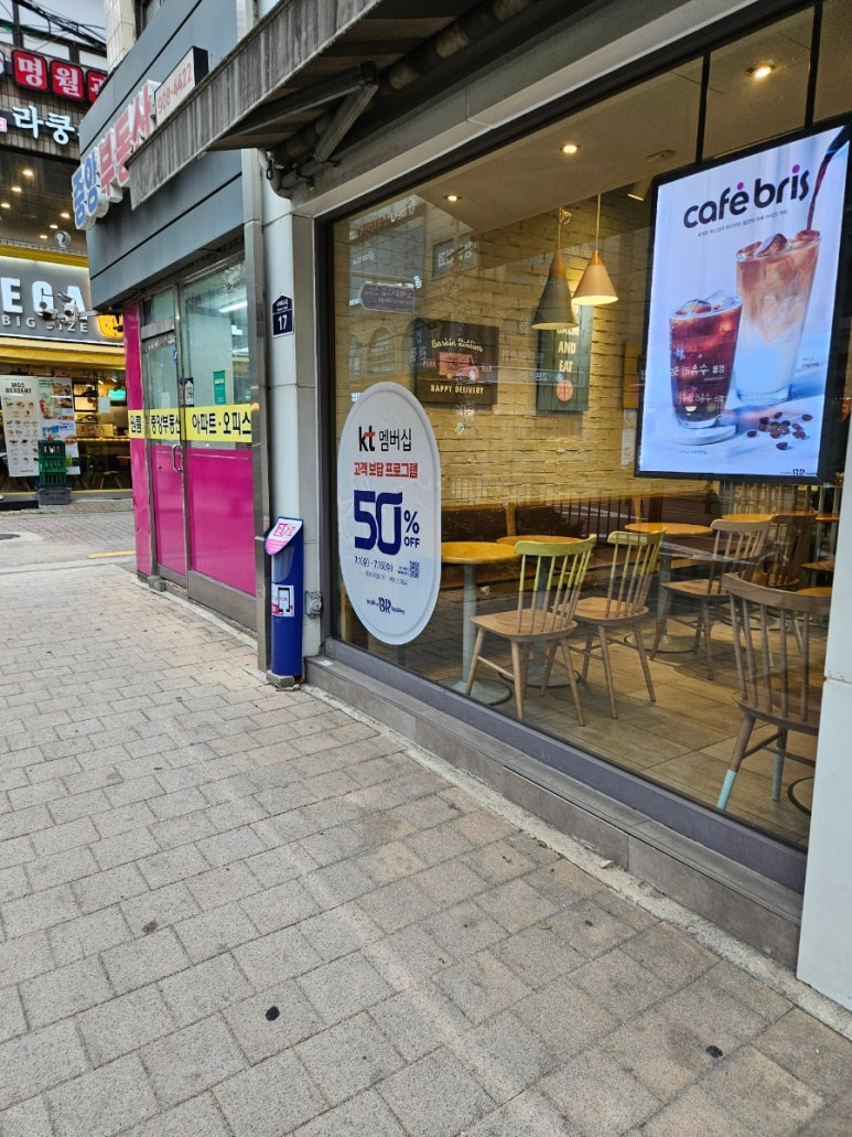 배스킨라빈스 창동역2점 사진 6